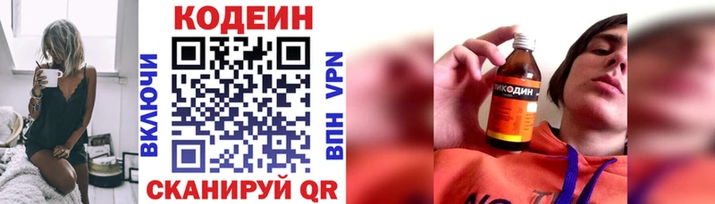 Codein Purple Drank  Алапаевск 