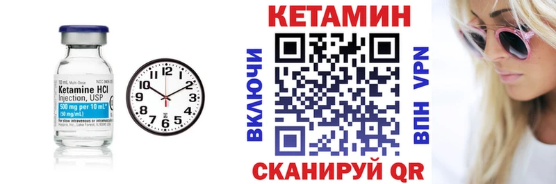 купить закладку  Алапаевск  Кетамин VHQ 
