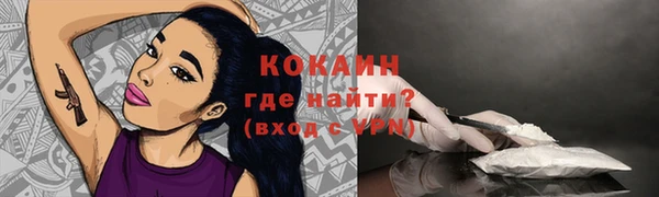 COCAINE Абинск